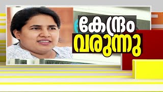 നൽകാത്ത സേവനത്തിന് പണം കിട്ടിയോ?  ആ ഇടപാട് ഇനി കേന്ദ്രം അന്വേഷിക്കും | Veena Vijayan |