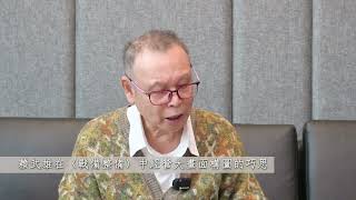 《古寧頭戰役油畫暨畫家口述史文獻數位影像展》01 賴武雄篇