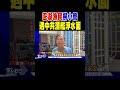 傻眼 澎湖漁民「撈小管」遇中共潛艦浮水面｜tvbs新聞 @tvbsnews01