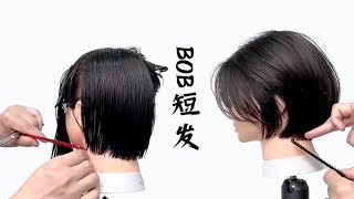 A BOB short hair cutting course that girls like to cut most, a must-learn for hair stylists