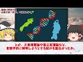 【日本人の源流】「出雲と東北」知られざる血脈とは？【ゆっくり解説】