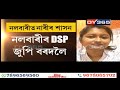 নলবাৰীত নাৰী শক্তিৰ জয়জয়কাৰ আৰক্ষী প্ৰশাসনৰ প্ৰায় সকলো বৰমূৰীয়া মহিলা nalbari women power