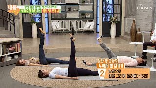 혈관에 8차선 도로 뻥!뻥! 뚫어주는 운동 TIP! [내 몸 사용설명서] 254회 20190531