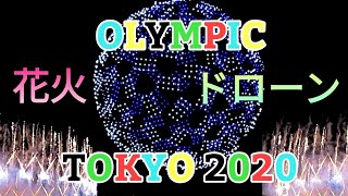 【感動】花火と1824機のドローン!東京オリンピック開会式Tokyo Olympics 2020 Opening Ceremony