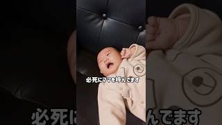 ママを呼ぶ０歳児！必死さが伝わります【生後55日目】