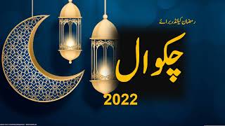 Chakwal Ramazan Calendar 2022, Sehri Iftar Ramadan 2022