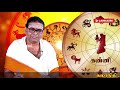 ராசி பலன் 07 10 2021 daily rasi palan in tamil today horoscope