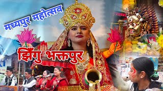 Hamro bhaktapur झिँगु भक्तपुर Live Song 2025