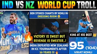 IND VS NZ WORLD CUP TELUGU TROLL |  TELUGU TROLLS | ROHITH SHARMA | SHAMI | VIRAT KOHLI