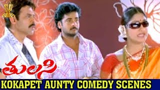 Kokapet Aunty Comedy Scenes | Tulasi Movie | Venkatesh | Nayanthara | DSP | Suresh Productions