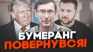 🔥ЛУЦЕНКО: Зеленський підпише угоду, Трамп не здасть Україну - названа причина, все йде до фіналу