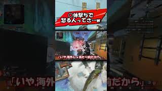 【apex】死体撃ちで怒る人ってさ…