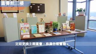 圖書館簡介