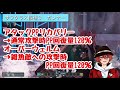 【pso2ngs】10 13実装直前！バウンサー向きのサブクラスとサブクラスにしたら強そうなメインクラス考えてみた！【vtuber 凛城弘介】