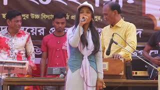 ধলপুর উচ্চ বিদ্যালয় নবম শ্রেণীর ছাত্রী গান বংশি বাজায় কেরে সখি বংশী বাজায় কে (ধলপুর মিডিয়া)