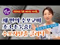 ⛔️선행 못따라간다 무서워마세요, 수포자 안되려면? _ ft. 13년차 수학교육전문가, 수학서적 저자 김선홍선생님