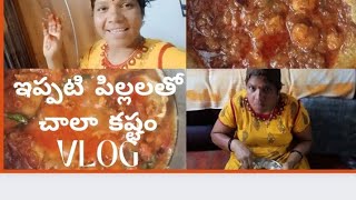 Full day vlog!@ ఇప్పటి పిల్లలతో చాలా కష్టం 😭! ఇప్పటికి కూడా పుట్టింటి సారి వస్తూనే ఉంటది❤️!