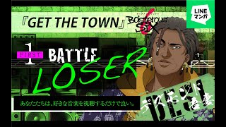 デズモンド吾妻「GET THE TOWN」 【ボイステラス6】 1st BATTLE楽曲