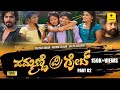 “PAMMANNE THE GREAT” HD FULL MOVIE | PART-2 | Tulu Movie | Ft.Pruthvi Ambar, Aravind Bolar | Talkies
