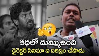 Ravi teja Fan Fully Disappointed With The Movie | Nela Ticket Public Review | Nela Ticket PublicTalk