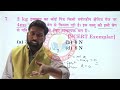 6. newton s low of motion u0026 friction । sk jha सामान्य विज्ञान । sk jha science book objective ques..