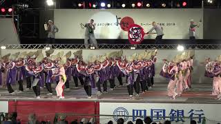 NTTドコモ 2019 第66回 高知よさこい祭り 後夜祭 中央公園会場 [4K] 08.12