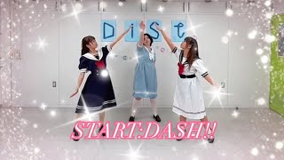 【踊ってみた】START:DASH!! 【Dist】