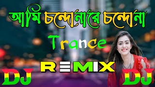 Ami Chondona Re Chondona । আমি চন্দনা রে চন্দনা । Dj Tik Tok Viral । Dance Trance Music । Momotaz Dj