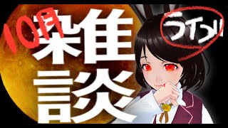 【雑談配信】パンケーキおいしい!!!!【野崎シャル】