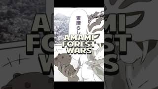 奄美大島のSF漫画【AMAMI FOREST WARS】