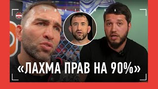 КАМИЛ ГАДЖИЕВ: Лахма, Мирзаев, Хабиб / ОТВЕТИЛ И РАЗОБРАЛ СКАНДАЛ ОТ И ДО