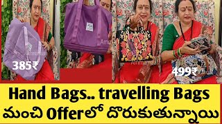 ఈBag ఒక్కటుంటేచాలు ఎంతjourney ఐనా easyగా చేసేయొచ్చు|ఇంతతక్కువలోనే మంచి మంచి#Handbags #travel bags