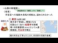 【日本史・文化史 4】弘仁・貞観文化 ①（勅撰漢詩集、大学別曹、最澄、空海、円仁、円珍など）【山川出版社『詳説日本史』準拠】