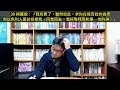 2023.02.21∣活潑的生命∣撒母耳記上15 24 35 逐節講解∣徒具形式的悔改