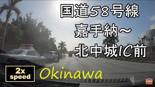 Okinawa/Driving/Route58/Kadena/Kitanakagusuku IC/2xspeed