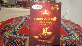 Patanjali astha hawan samagri | हवन सामग्री पतंजलि आस्था