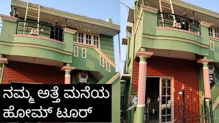 ಚಿಕ್ಕದಾದ ಚೊಕ್ಕದಾದ ಮನೆ| Home tour| Kannada vlog| kannadthi|