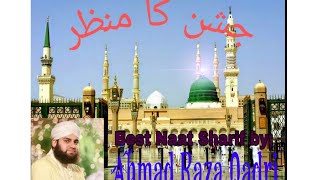 Jashan ka manzar|Ahmad Raza Qadri|best Naat sharif...