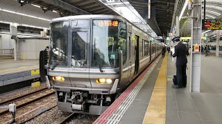 JR西日本　新快速播州赤穂・姫路行　223系1000番台　大阪駅　2020/3