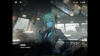 《少女前線2：追放》主線劇情 | 簡諧週期 EP SL-6-1