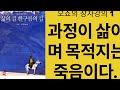 삶의 길 흰구름의 길 오쇼 삶은 끝없는 여행으로 그대는 시작도 없는 곳에서 움직여오고 있고 끝도 없는 곳으로 움직여 가고 있다. 그대가 목표지향적이라면 결국 길을 잃을 것이다.