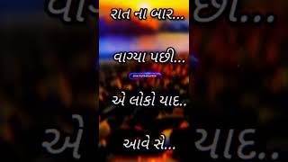 💔બેવફા ન્યુ શાયરી ટેટસ બેવફા ન્યુ સ્ટેટસ શાયરી ❣️2023. વાયરલ સાયરી વિડિયો