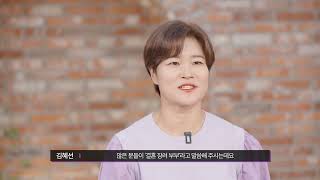 김혜선님 크리스천메이트 응원영상