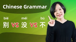 Chinese Grammar Lesson:  别(bié) VS 没(méi) VS 不(bù) - Learn Mandarin Chinese