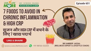 7 Foods to Avoid In Chronic Inflammation \u0026 High CRP in Hindi - Dr. Sandeep Jassal #Healthtips