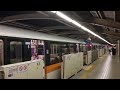 大井競馬場前駅 羽田空港方面 発車メロディー 【twinkle twinkle 2017】