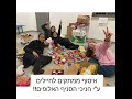 סיכום שבוע המעשים הטובים סניף רבבה