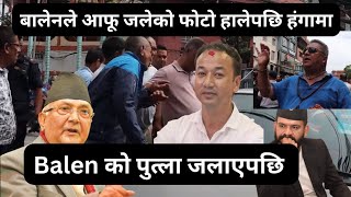 Balen Action ma, बलेन को पुतला जलायो || व्यापारीले साथ दिए बलेनलाइ #balen #vs #chinikaji