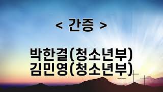 2024년08월18일 인도네시아 단기선교보고