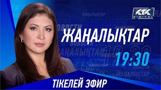 КТК: Қазақстан жаңалықтары 11.04.2024